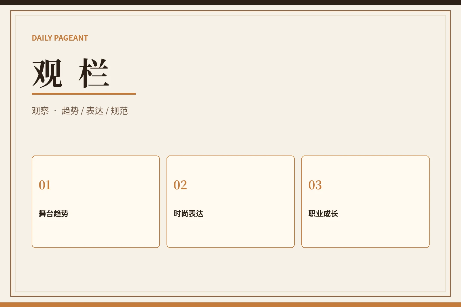 行业观察与参赛建议